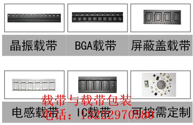 盐城压纹载带制造商